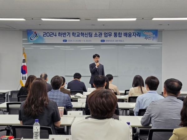 학교혁신 정책 통합 배움자리 진행 장면.(사진=충남교육청)