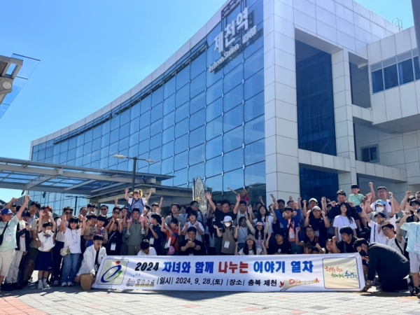 자녀와 함께 나누는 이야기 열차 여행 기념 촬영 장면.(사진=충남교육청)