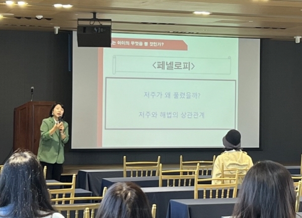 인권교육 강화를 위한 보호자 배움자리 진행 장면.(사진=충남교육청)