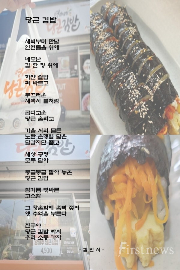 액자속 "당근 김밥"