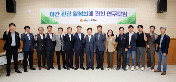 18일 보령머드테마파크 컨벤션관 회의실에서 열린 ‘야간 관광 활성화에 관한 연구모임’ 2차 회의 장면.(사진=충남도의회)