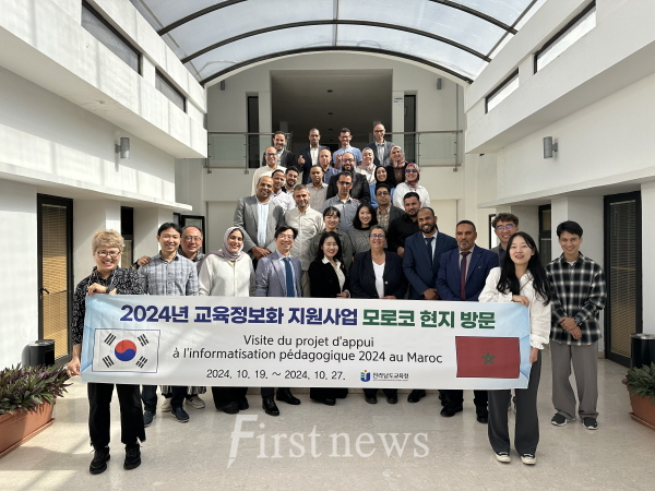 모로코_교육정보화_지원사업_연장_업무협약