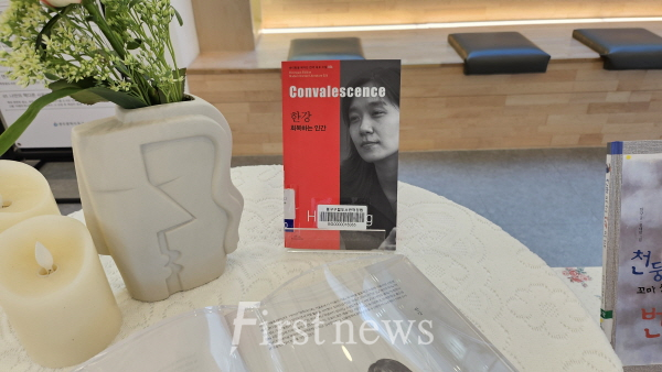 동구 책정원서 노벨문학상 한강 작가 작품 만난다