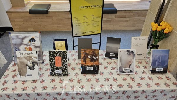 동구 책정원서 노벨문학상 한강 작가 작품 만난다