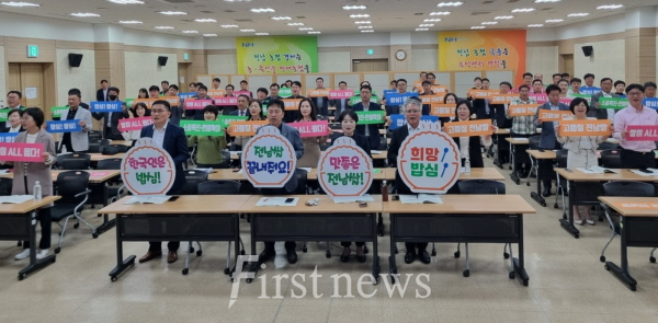 전남농협, 전남 농축협 대상 건전결산 전략회의 개최