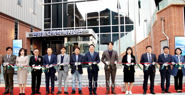 안양시는 지난 7일 지역의 새로운 복지 거점으로 ‘관양동 다목적복지회관’을 동안구 동편로 51에 개관