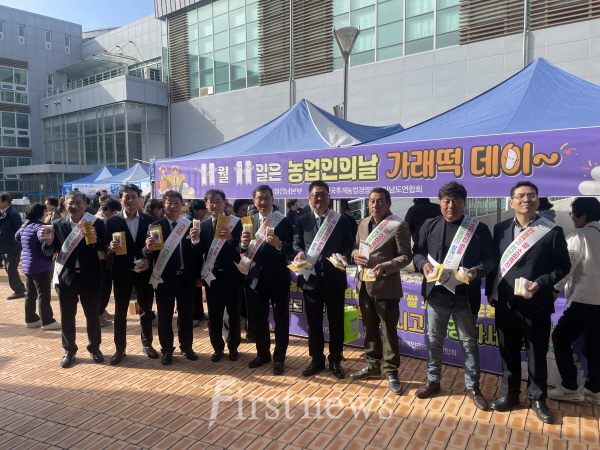 전남농협 농업인의 날 기념해 가래떡 나눔행사
