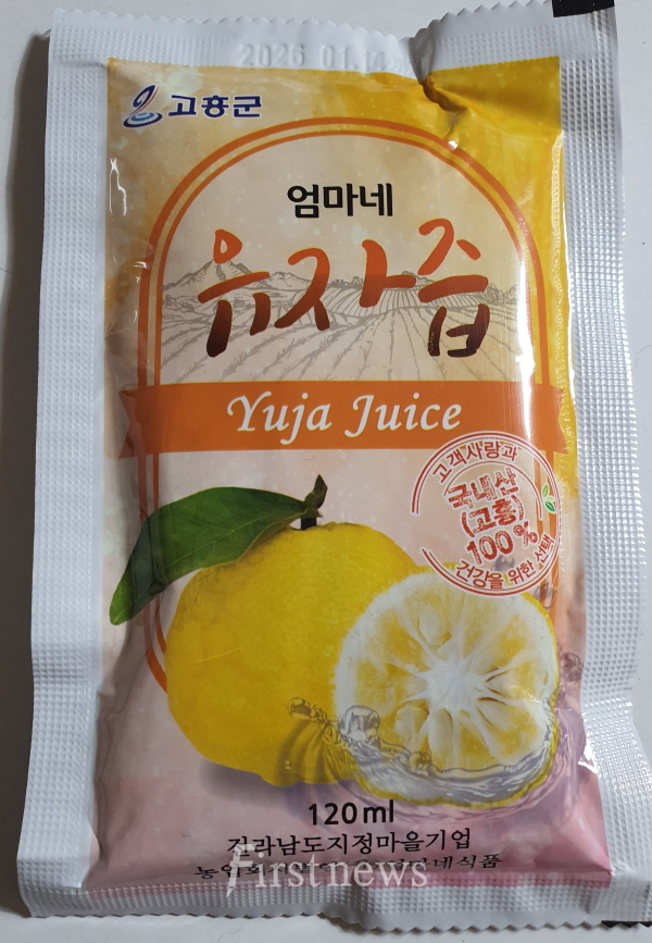 생 유자즙