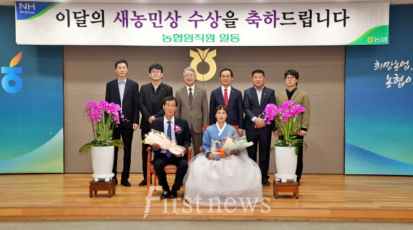 11월 이달의 새농민상 수상(광주농협 이재홍 김은주 부부)