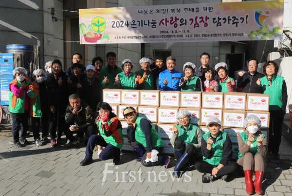 광명2동 새마을회, 김장김치 나눔으로 저소득층에 따뜻한 겨울을 선물