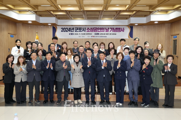 군포소상공인의날