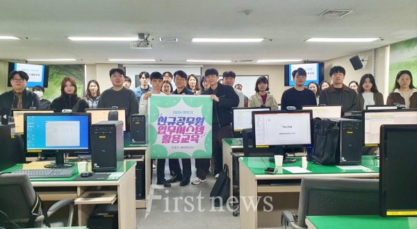 안양시 신규공무원 업무시스템 활용 교육