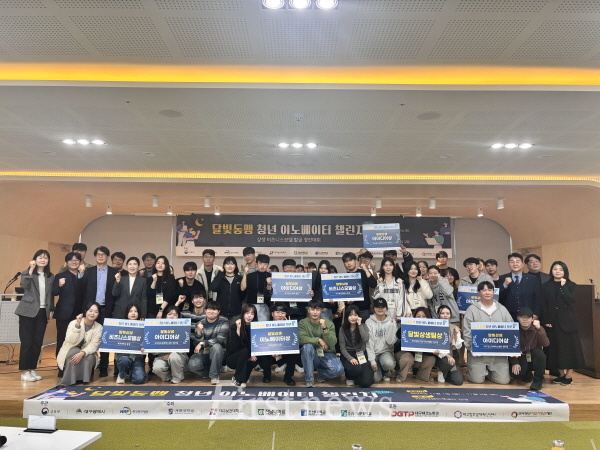 전남대 창업동아리, 달빛동맹 청년 챌린지 캠프