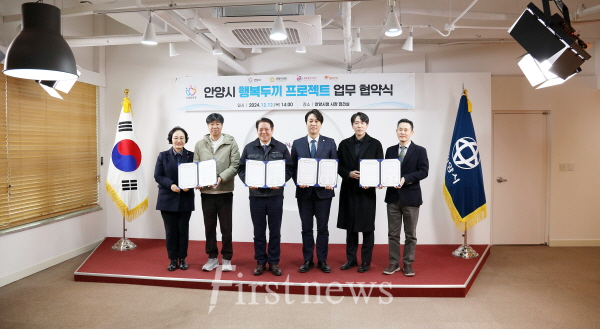 안양시의회, 결식 우려 아동 지원을 위한 행복두끼 프로젝트 협약 체결