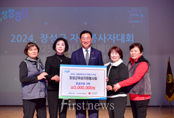 장성군여성자원봉사회가 황룡강 가을꽃축제 찻집운영 수익금 300만 원을 기탁