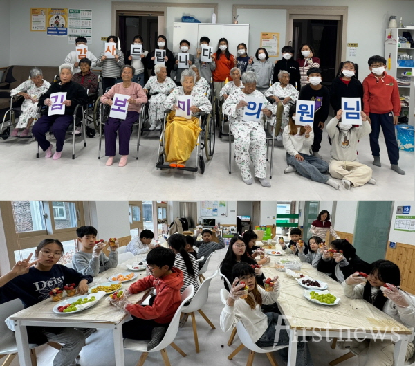 칠량지역아동센터 아이들이 기탁금으로 만든 간식을 경로당 어르신들에게 전달하며 나눔 실천