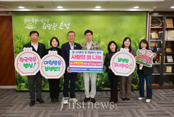 전남농협, 연말연시 사랑의 쌀 나눔행사