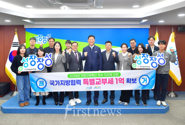 장성군이 행정안전부 ‘지방규제혁신추진 성과평가’에서 우수지자체에 선정