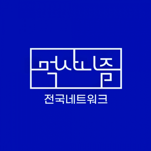 사진 : 먹사니즘 전국네트워크 공식로고
