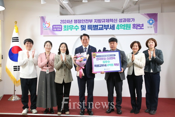 안양시(최대호 시장)지방규제혁신 성과평가 최우수 전수식
