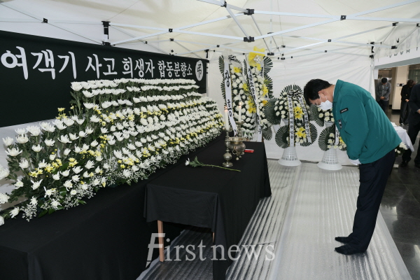 장흥군 항공기 사고 합동분향소