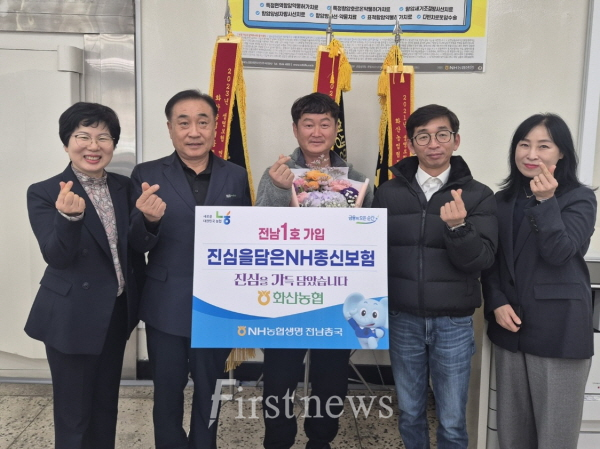 전남농협 NH농협생명 전남총국, 진심을담은NH종신보험 1호 가입 감사행사
