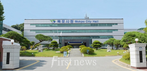 전남 목포시청