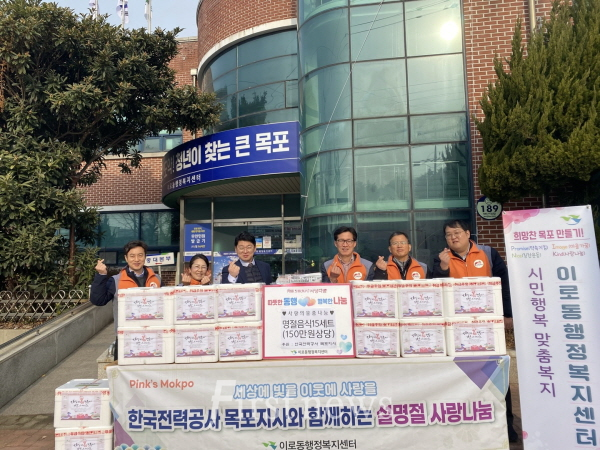 한국전력공사 목포지사, 이로동에 명절음식꾸러미 기탁