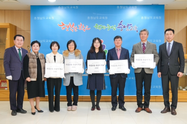 독립유공자 현판수여식 기념 단체 촬영.(사진=충남교육청)