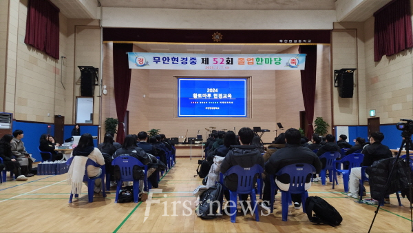 전남 무안 현경중 졸업식