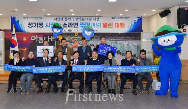 섬박람회조직위, 읍면동 릴레이 섬박람회 홍보