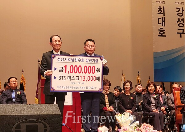 49대 성남시호남향우회 최대호 회장이 최순모 전국호남향우회총연합회 총회장으로부터 발전기금 1백만원과 마스크 13,000매 기증물품을 받고 기념촬영을 하고 있다.