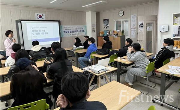 목포시 학교밖청소년지원센터, 마약·도박 예방교육 실시