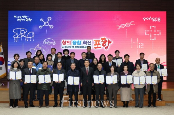 포항시, 시민 중심 복지 실현과 촘촘한 사회보장 체계 구축 힘 모은다