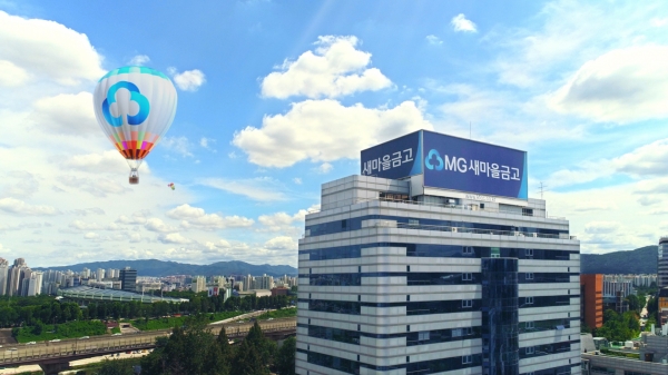 새마을금고중앙회 전경