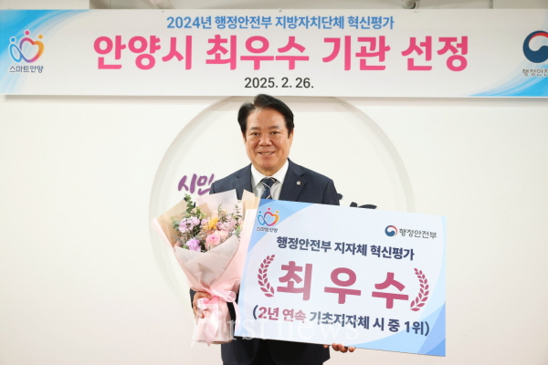 최대호 안양시장