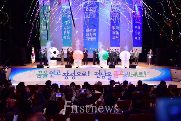 장성군이 27일 ‘전남체전‧전남장애인체전 자원봉사자 발대식 및 성공체전 다짐대회’