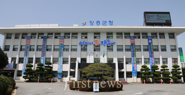 전남 장흥군청