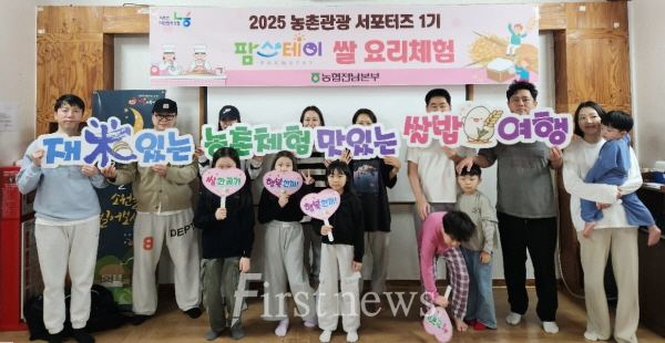 전남농협, 농촌관광서포터즈 「아침밥 먹기 챌린지」 동참