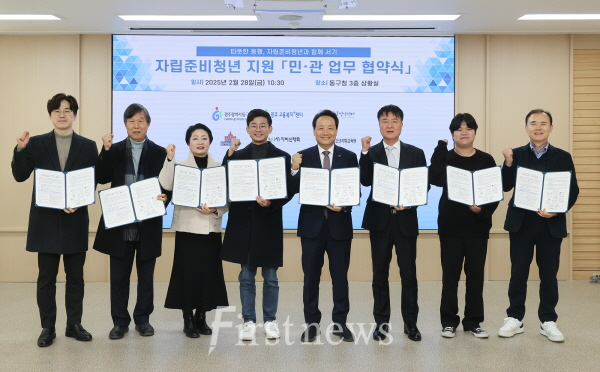 광주광역시 동구청 자립준비청년 지원위해 민관 손잡다