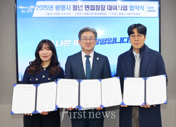 광명시, 취업 준비하는 청년 대상 무료 정장 대여사업