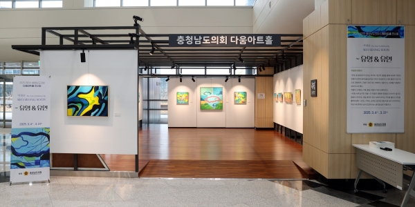 전시회 장면.(사진=충남도의회)