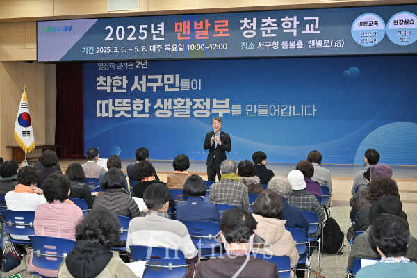 광주서구, 걸어서 100세까지 …‘맨발로 청춘학교’운영