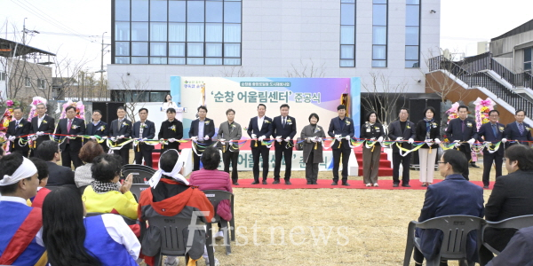 순창군 어울림센터 준공식 개최