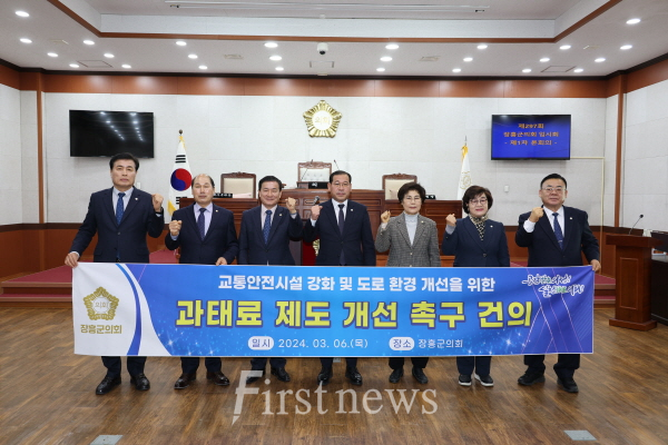 장흥군 의회 김기용의원 교통안전시설 강화 및 도로환경 개선을 위한 과태료 제도 개선 촉구 건의안