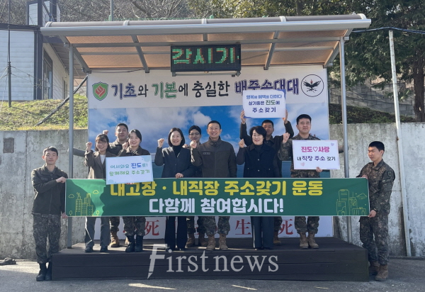 진도군, 군부대와 함께 「내고장·내직장 주소갖기」 릴레이 캠페인