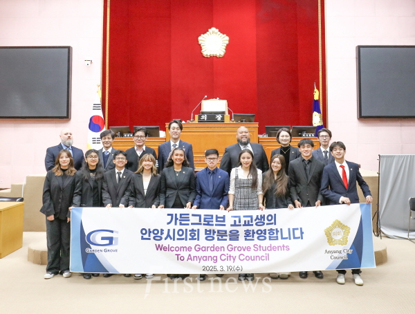 미국 가든그로브시 고교생 민박연수단 안양시의회 방문