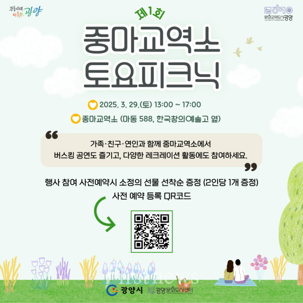 도심 속 자연에서 즐기는 문화 피크닉 - 문화예술과 카드뉴스