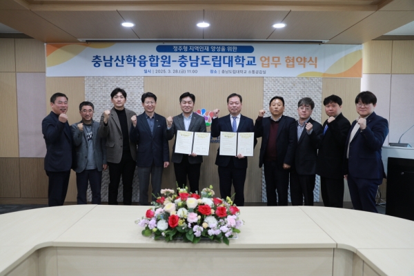 충남도립대학교와 충남산학융합원이 28일 대학 본관에서 ‘정주형 지역인재 양성 및 취·창업 지원을 위한 업무협약’을 체결하고 있다.(사진=충남도립대)