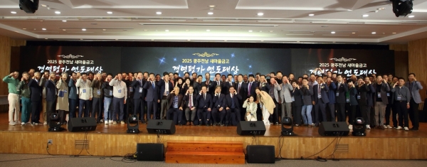 26일 새마을금고중앙회 광주전남지역본부 주관으로 개최한 경영평가 연도대상